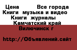 Corel Draw 11 › Цена ­ 150 - Все города Книги, музыка и видео » Книги, журналы   . Камчатский край,Вилючинск г.
